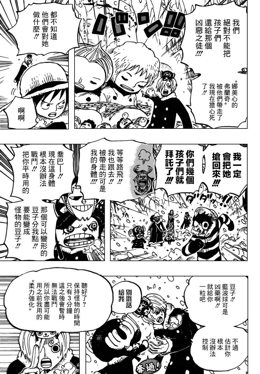 海贼王在哪个app可以看漫画,第667话3图