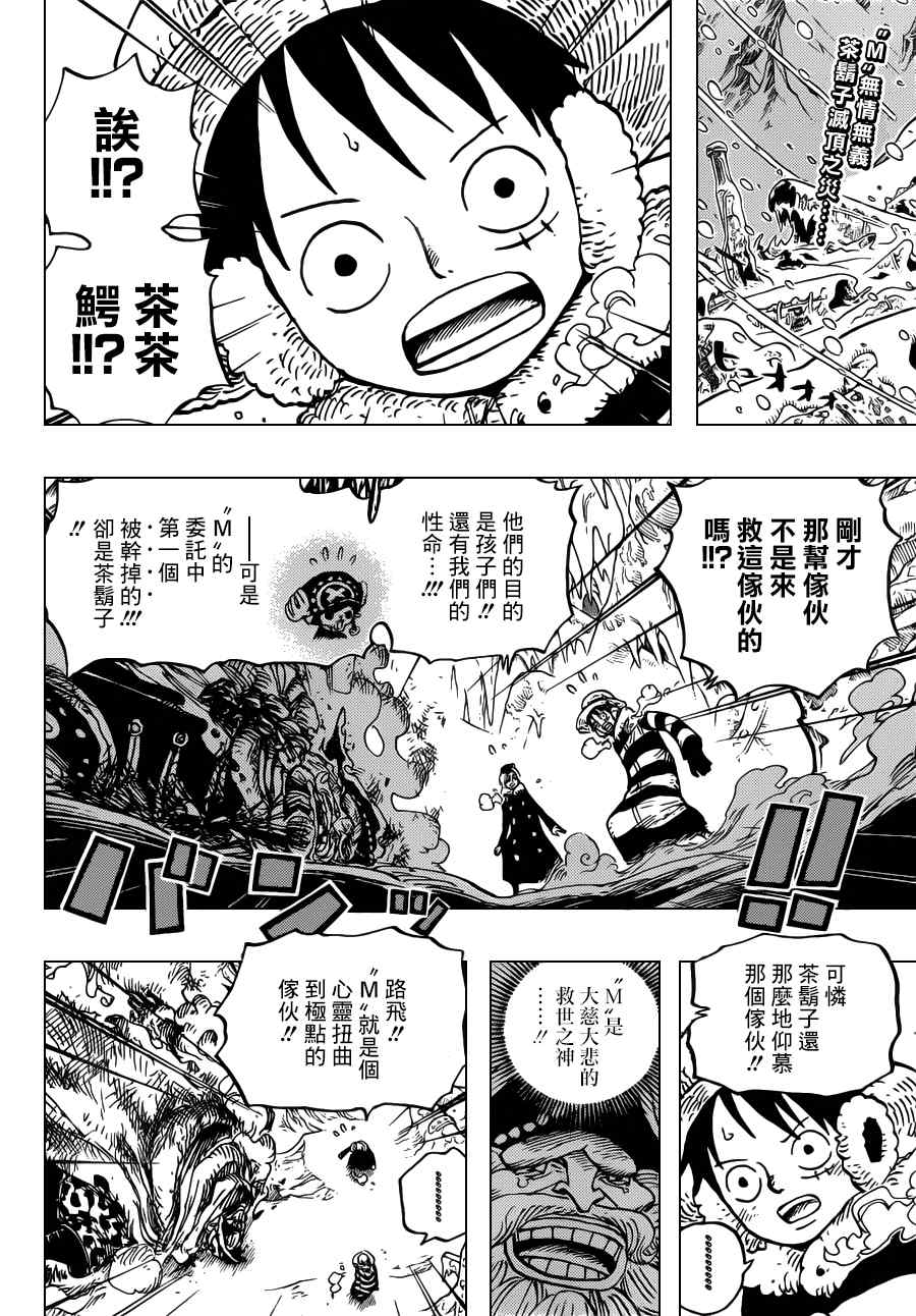 海贼王在哪个app可以看漫画,第667话2图