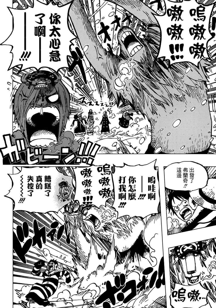 海贼王在哪个app可以看漫画,第667话4图