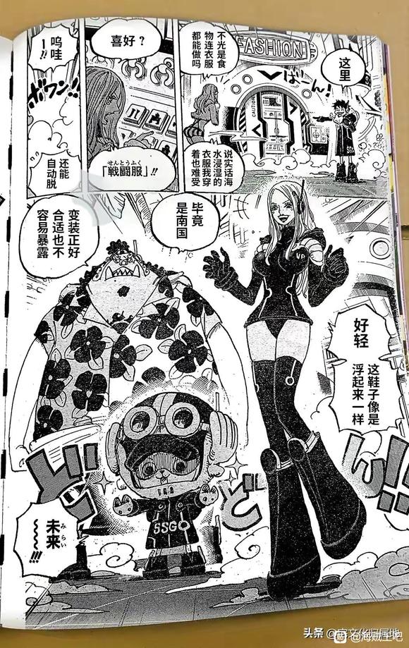 海贼王在线漫画,第1063话 试看试看试看试看试看试看4图