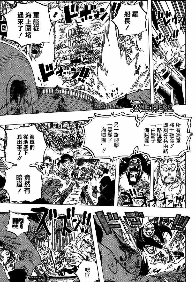 海贼王1127在线观看樱花动漫漫画,第579话3图