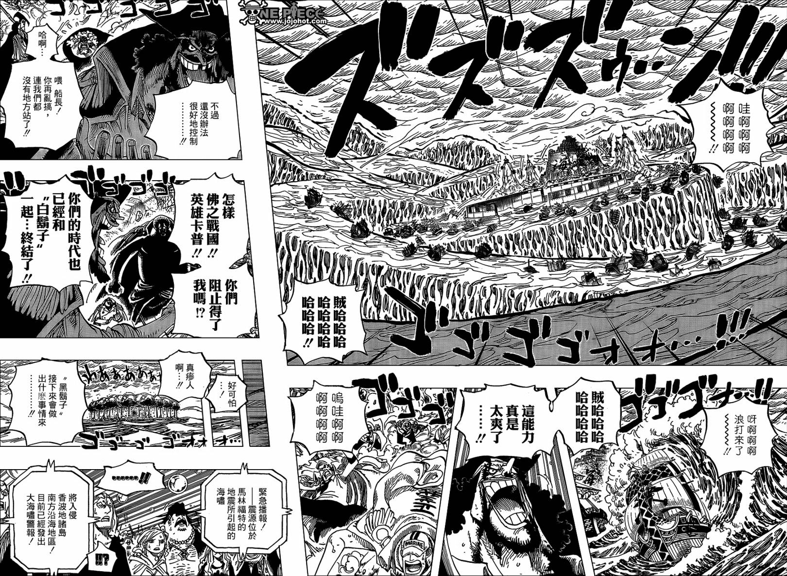 海贼王1127在线观看樱花动漫漫画,第579话4图