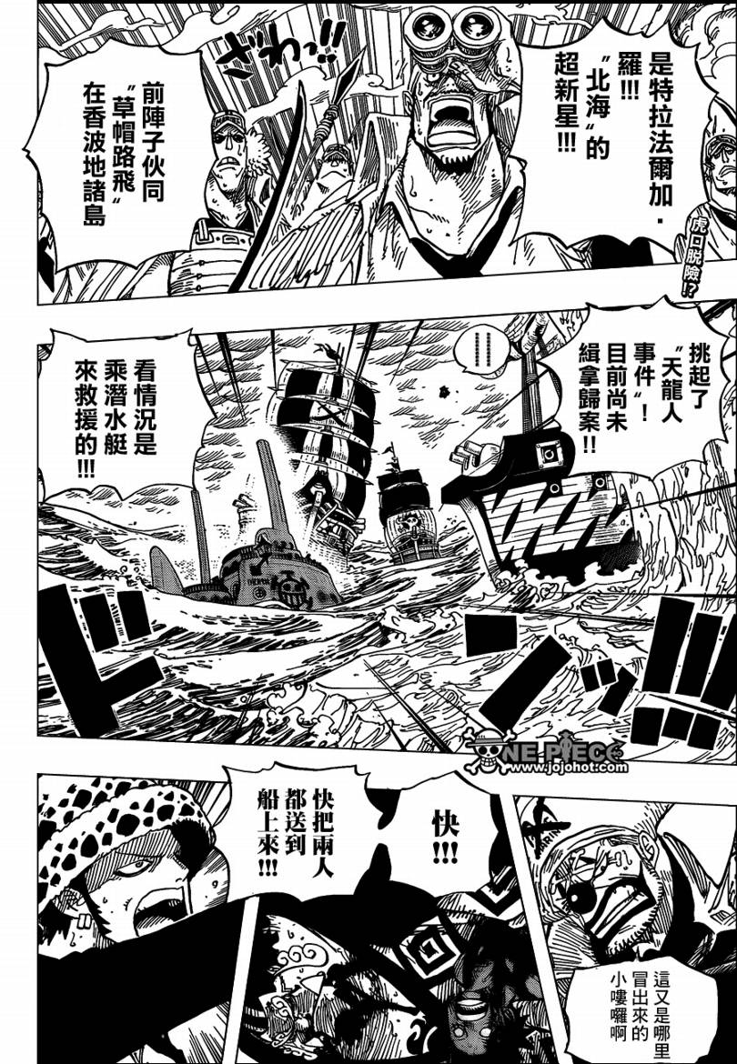 海贼王1127在线观看樱花动漫漫画,第579话2图