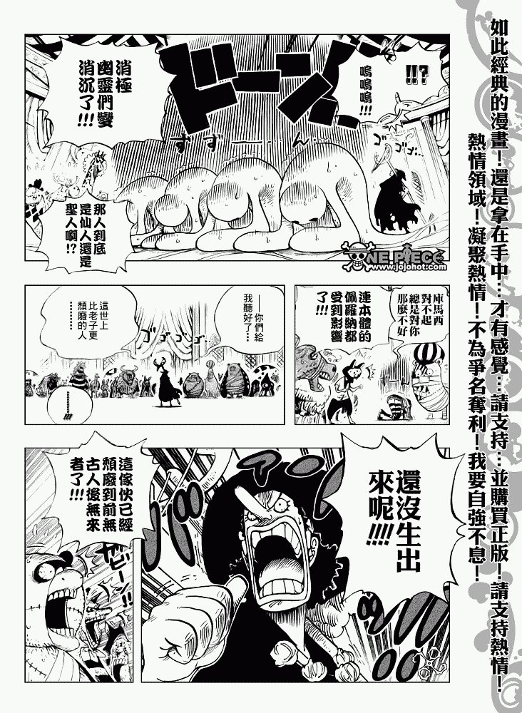 海贼王在线动漫免费观看全集漫画,第462话3图