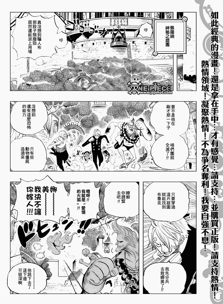 海贼王在线动漫免费观看全集漫画,第462话4图