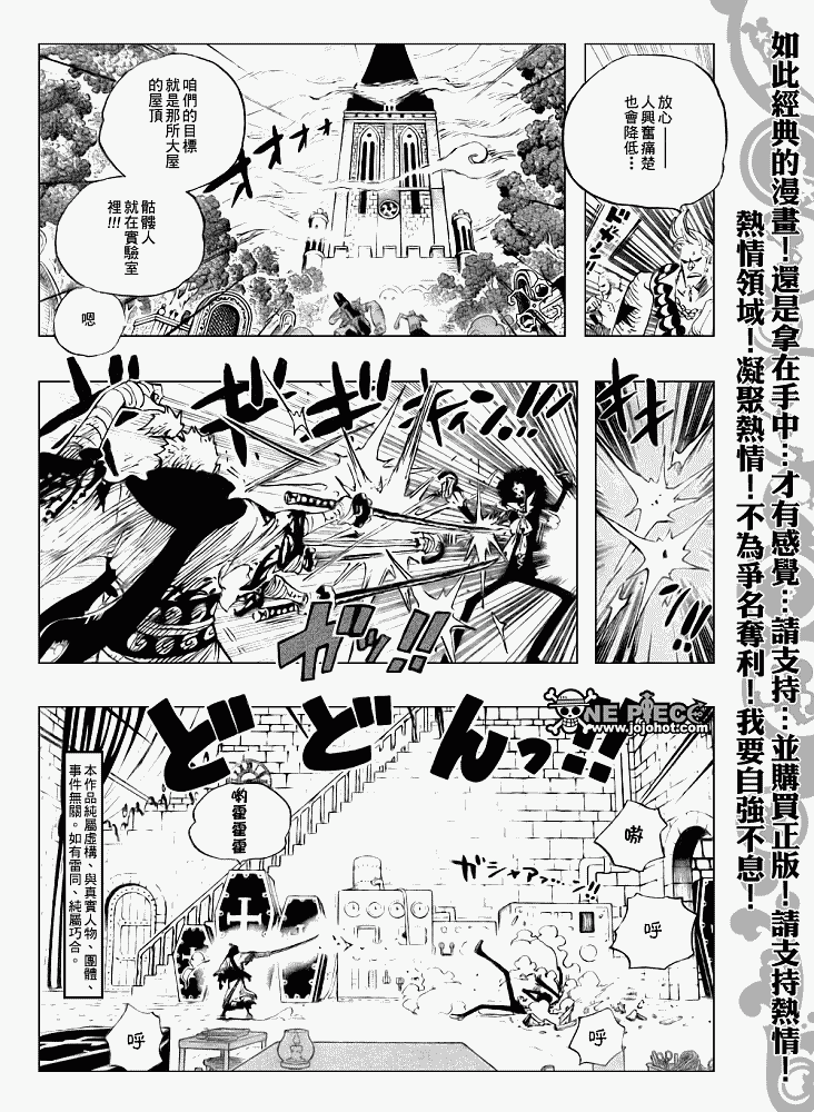 海贼王在线动漫免费观看全集漫画,第462话5图