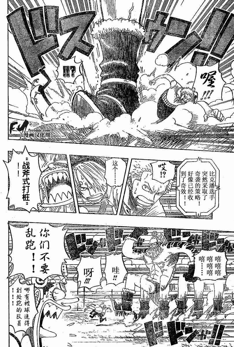海贼王免费观看完整版高清在线观看漫画,第311话4图