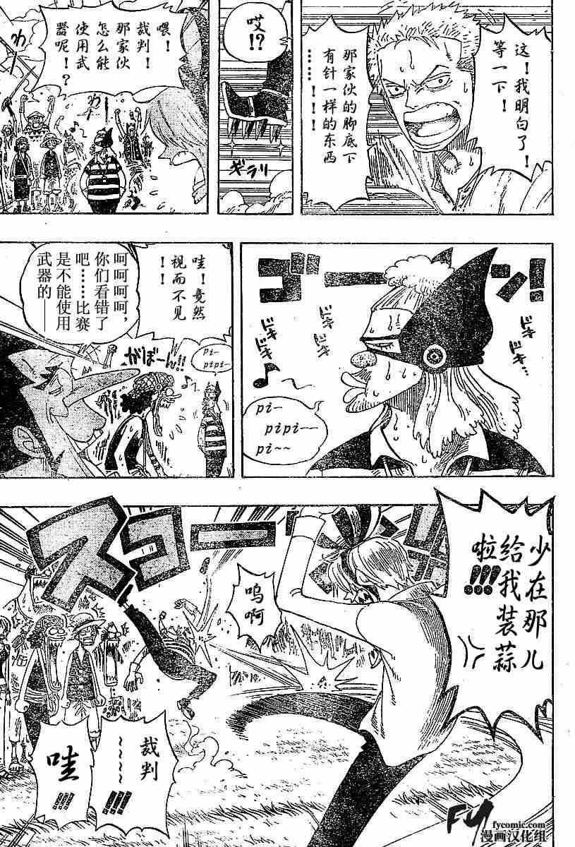 海贼王免费观看完整版高清在线观看漫画,第311话5图