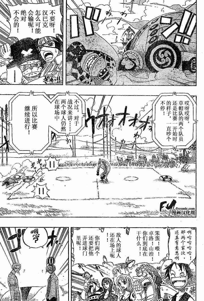 海贼王免费观看完整版高清在线观看漫画,第311话3图