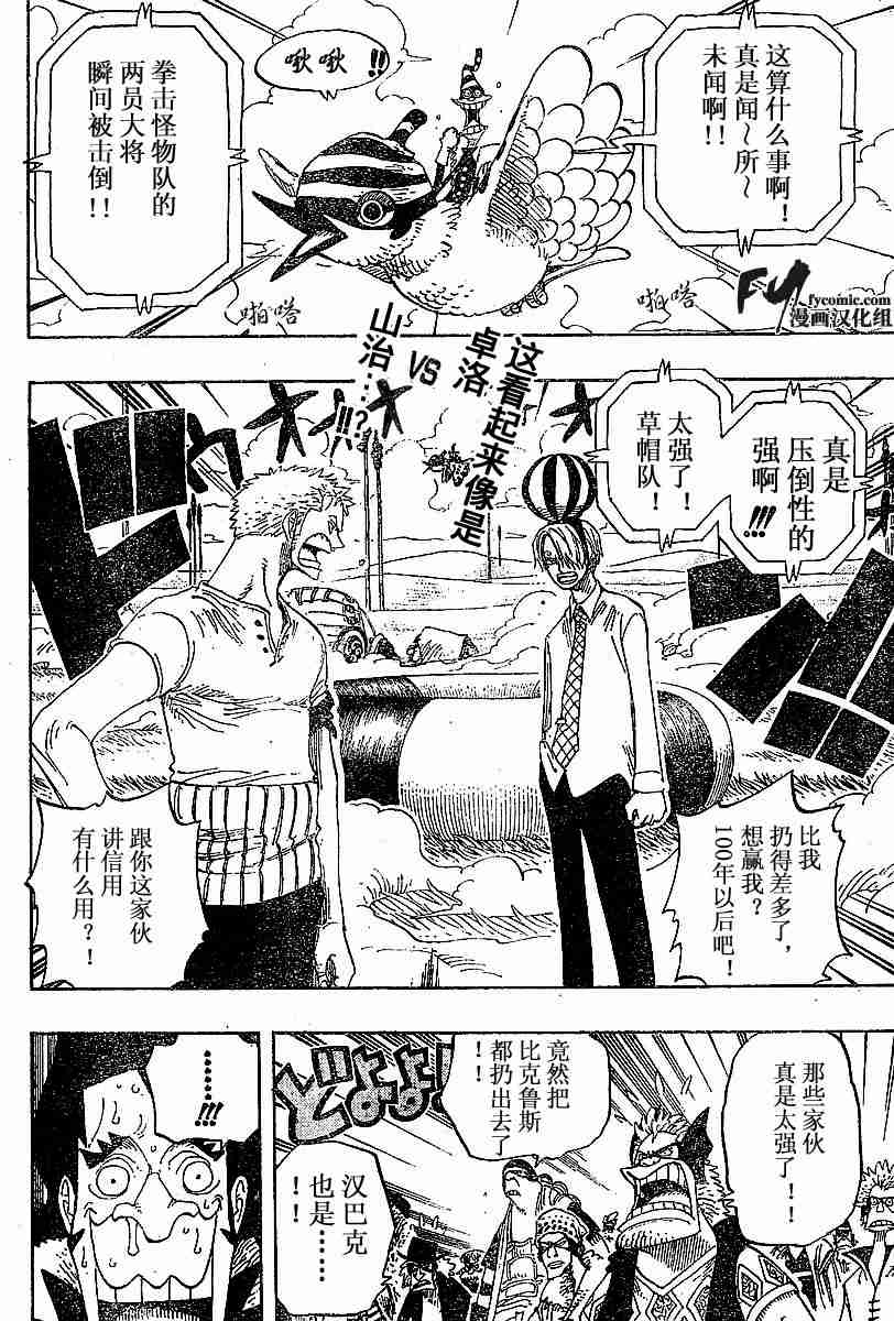 海贼王免费观看完整版高清在线观看漫画,第311话2图