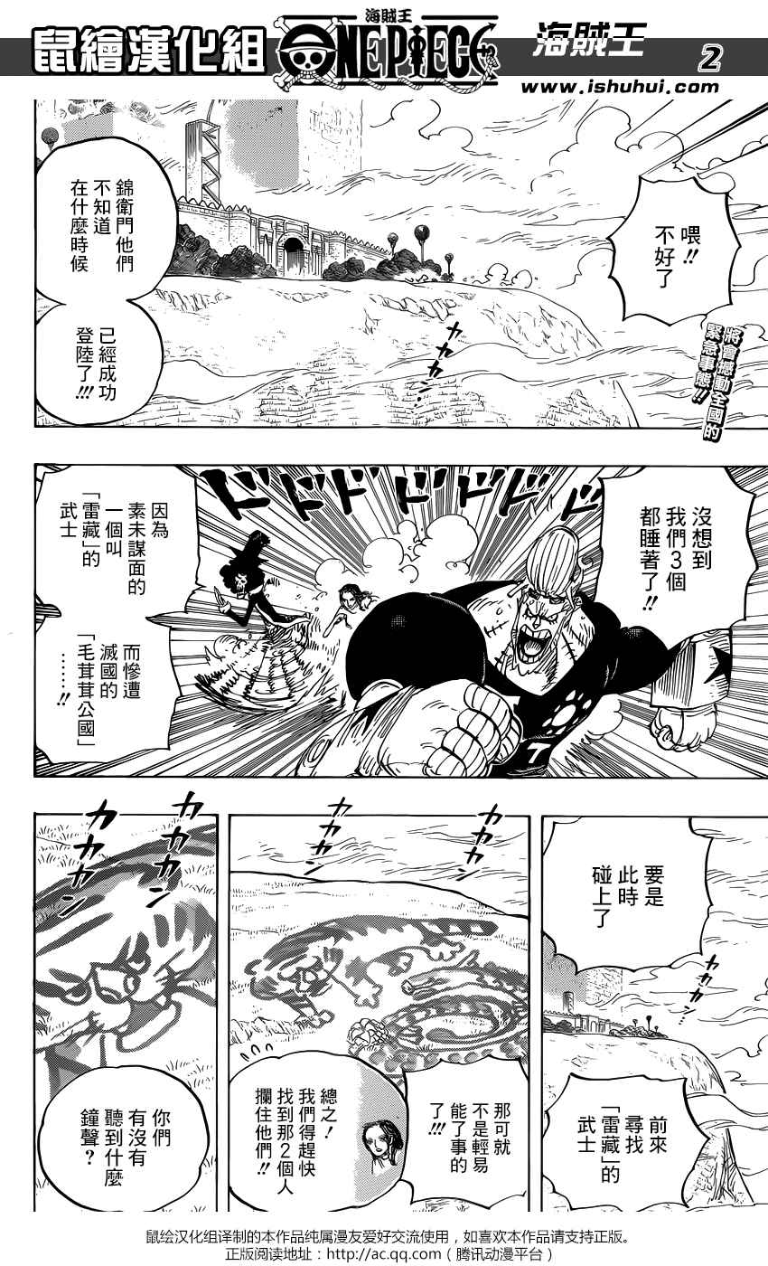 海贼王在哪个app可以看漫画,第816话2图