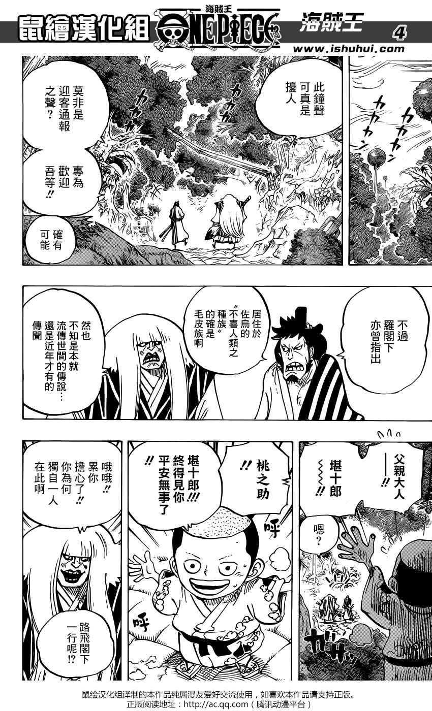 海贼王在哪个app可以看漫画,第816话4图