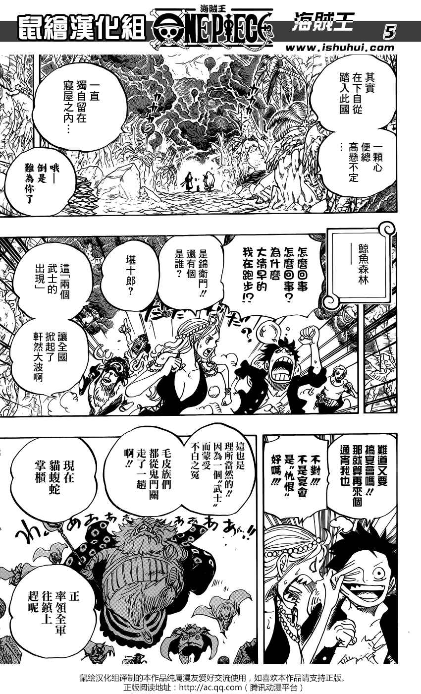 海贼王在哪个app可以看漫画,第816话5图