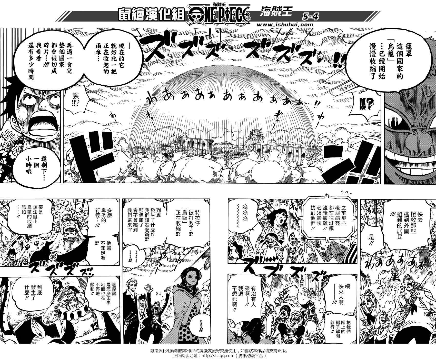 海贼王高燃混剪漫画,第781话4图
