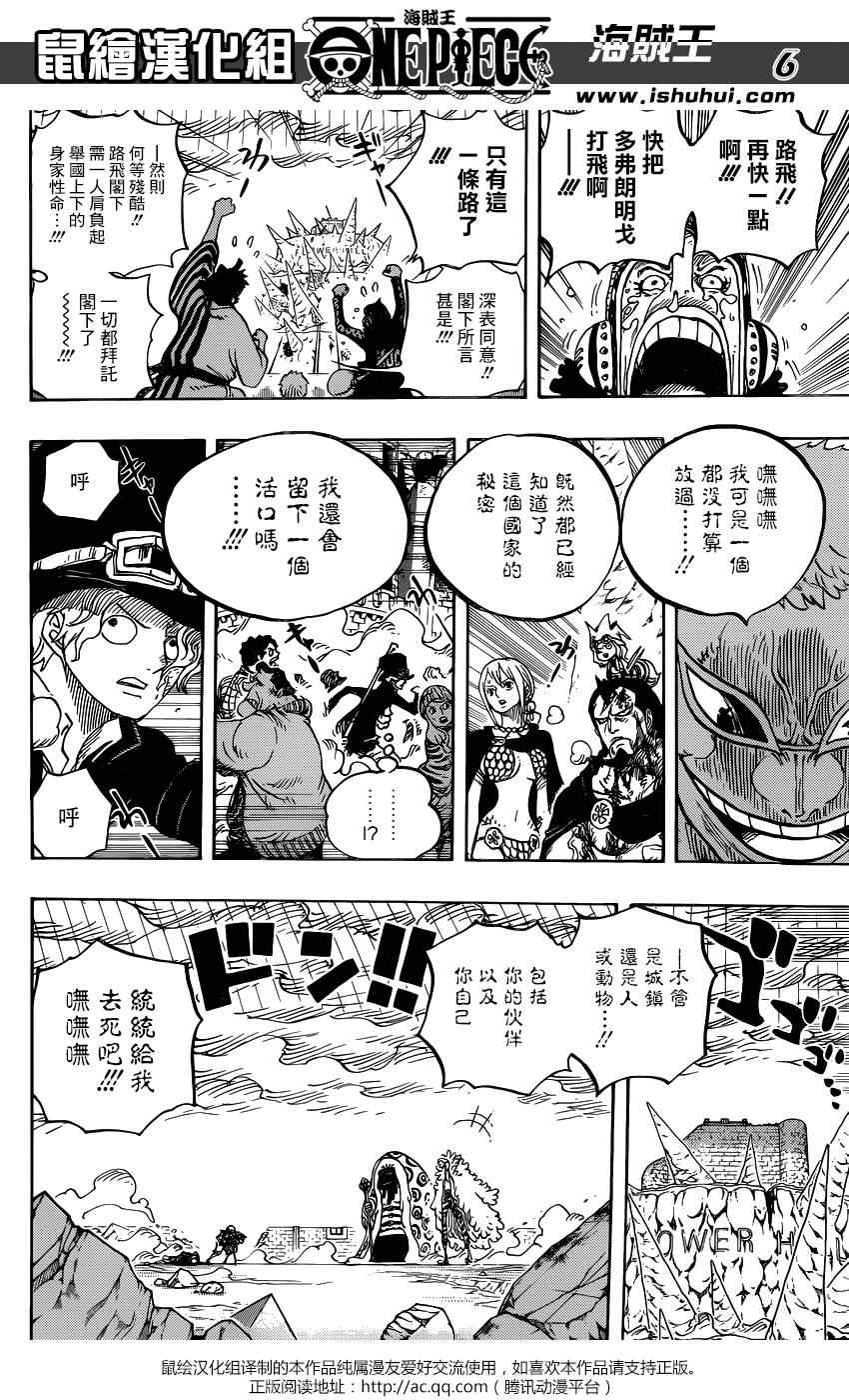 海贼王高燃混剪漫画,第781话5图