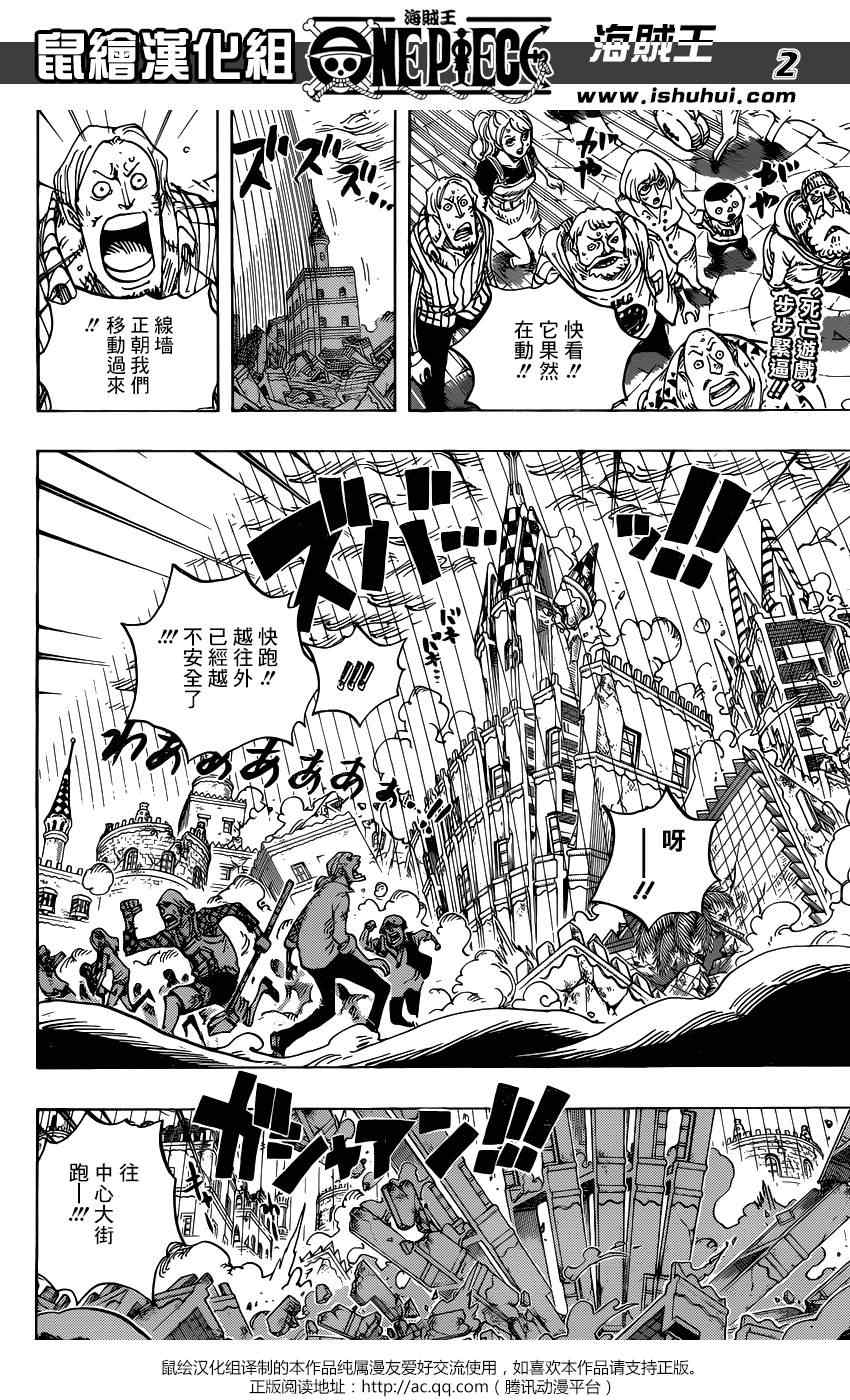 海贼王高燃混剪漫画,第781话2图