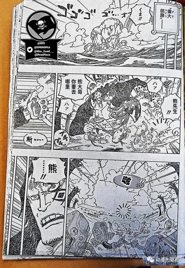 海贼王热血航线兑换码最新漫画,第1068话 野生版5图