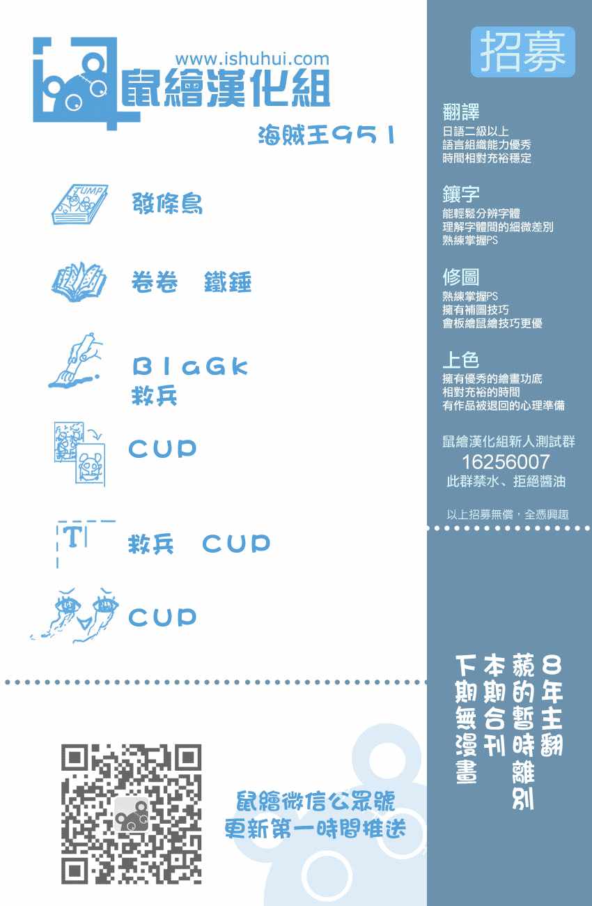 海贼王动漫免费全集在线观看漫画,第951话1图