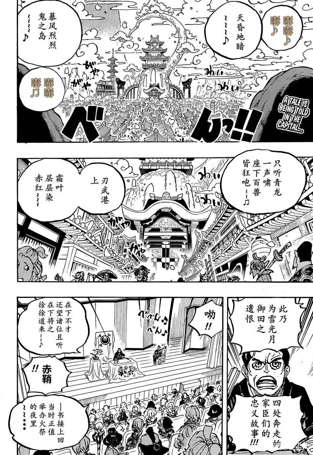 海贼王艾斯漫画,第1057话 终幕2图