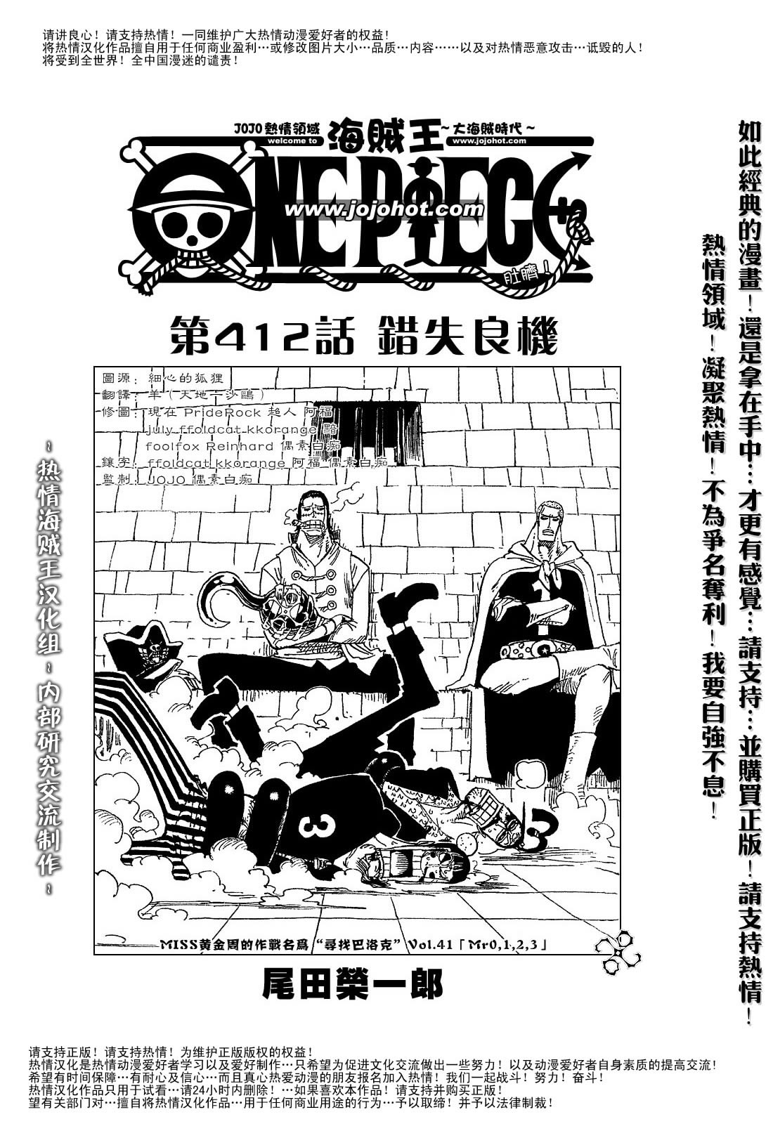 海贼王燃烧之血漫画,第412话2图