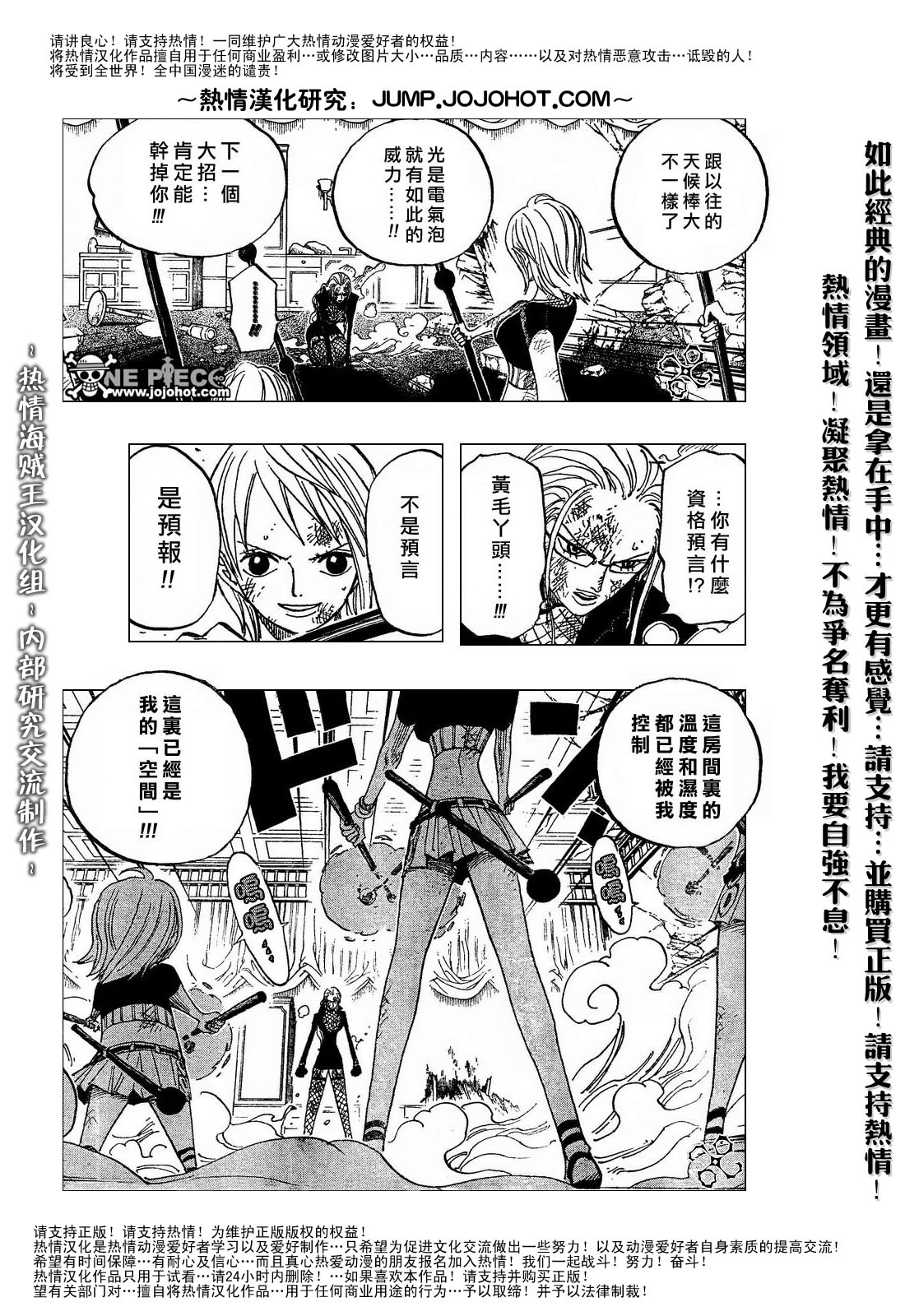海贼王燃烧之血漫画,第412话4图