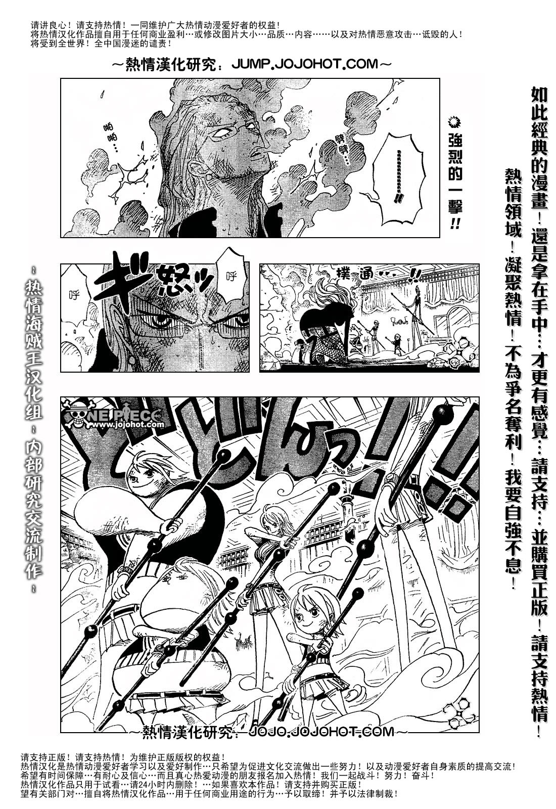 海贼王燃烧之血漫画,第412话3图