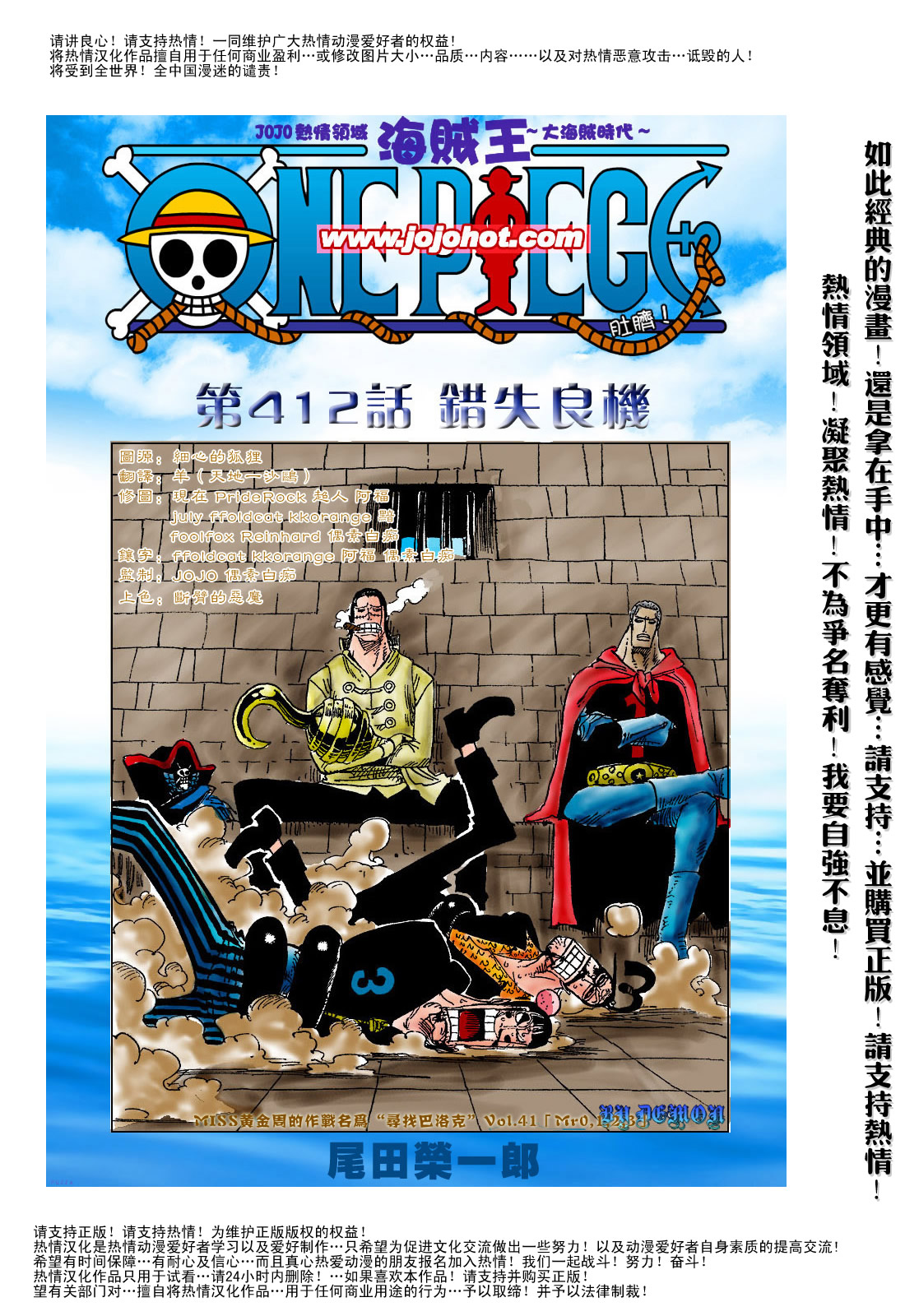 海贼王燃烧之血漫画,第412话1图