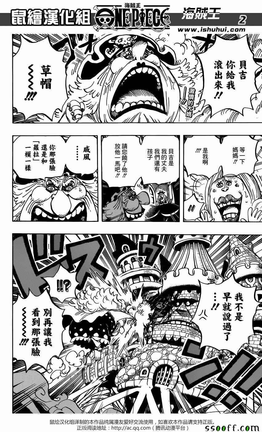 海贼王在线观看全集免费漫画,第870话2图