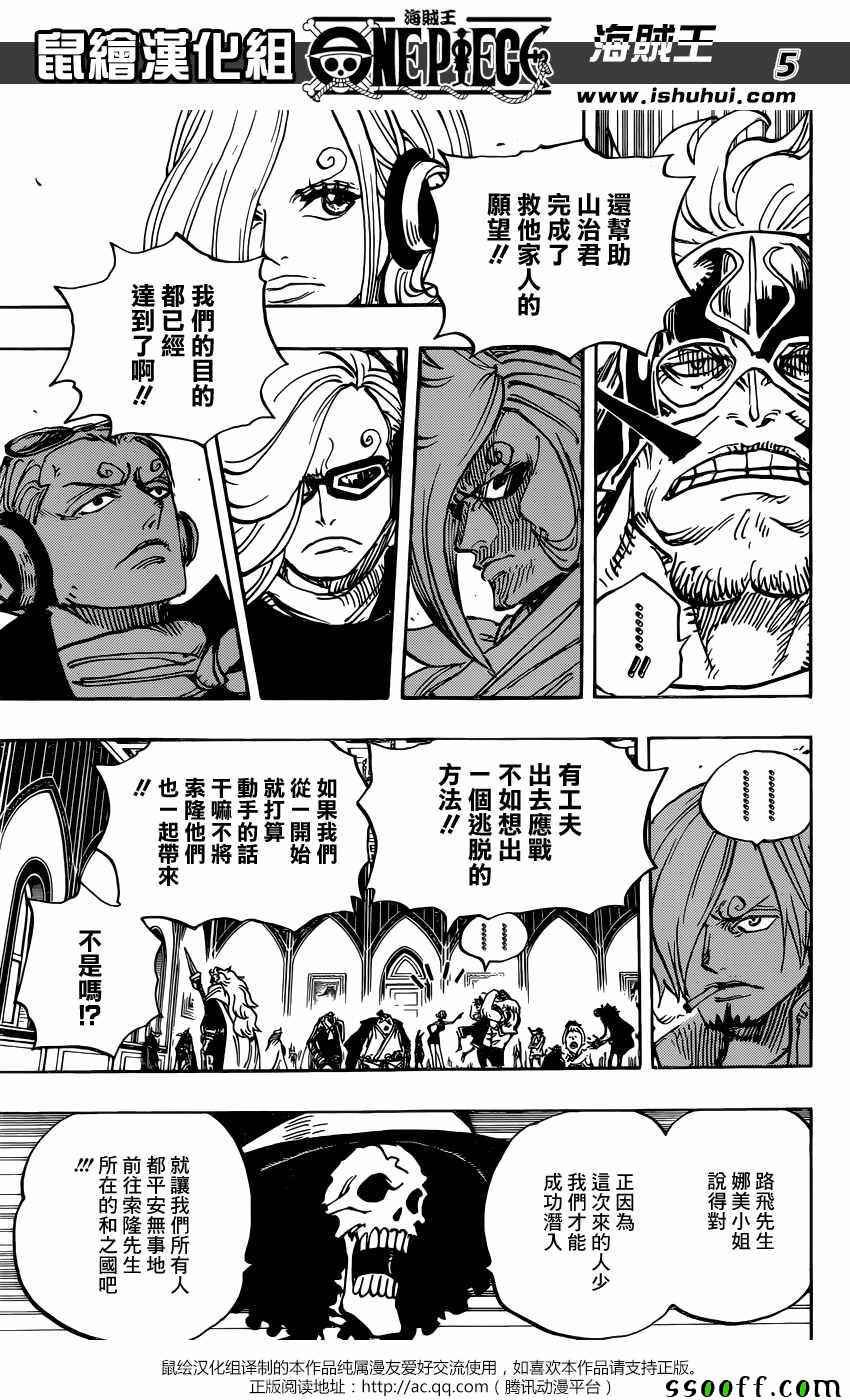 海贼王在线观看全集免费漫画,第870话5图
