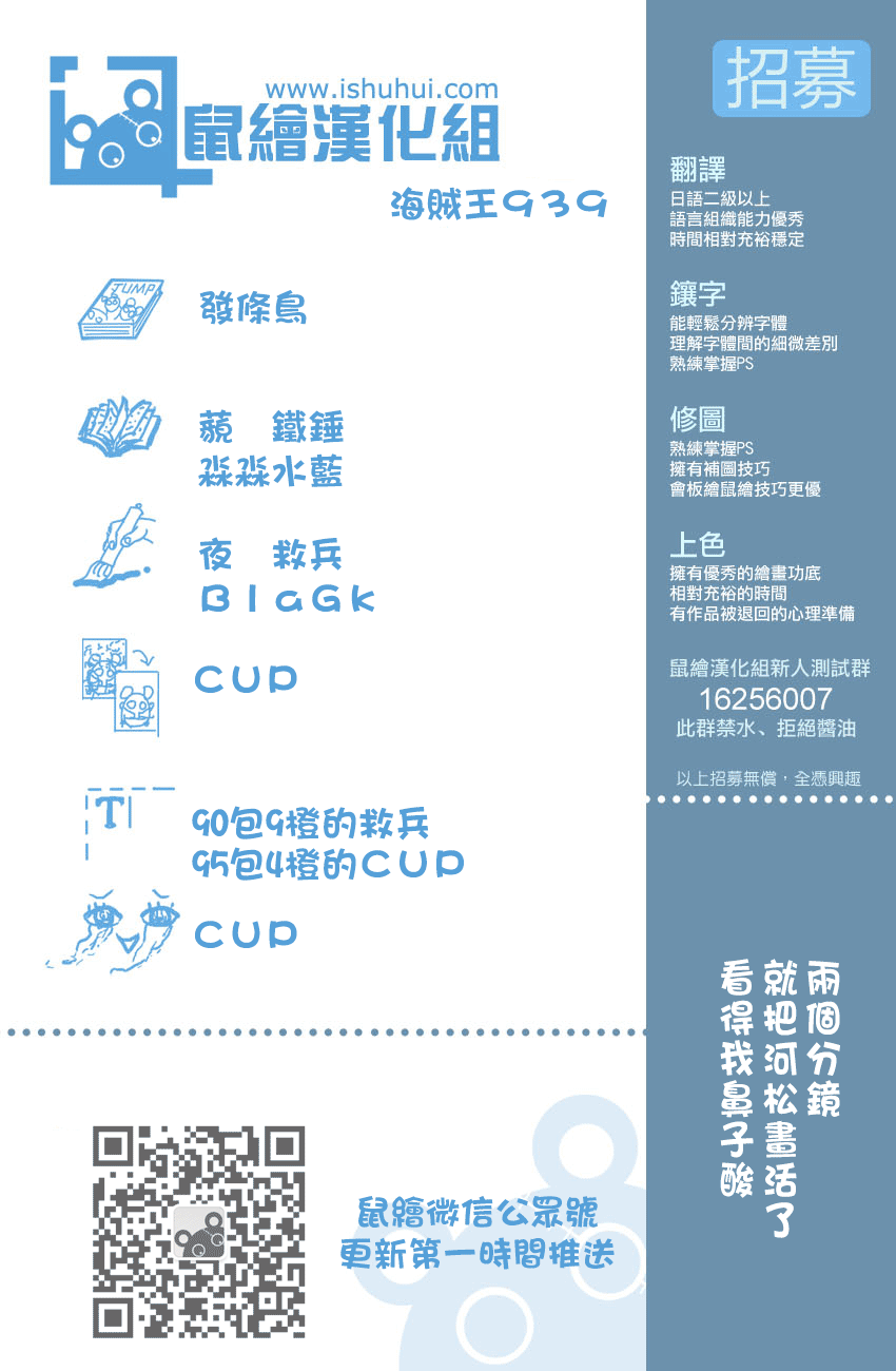 海贼王1006漫画,第939话1图