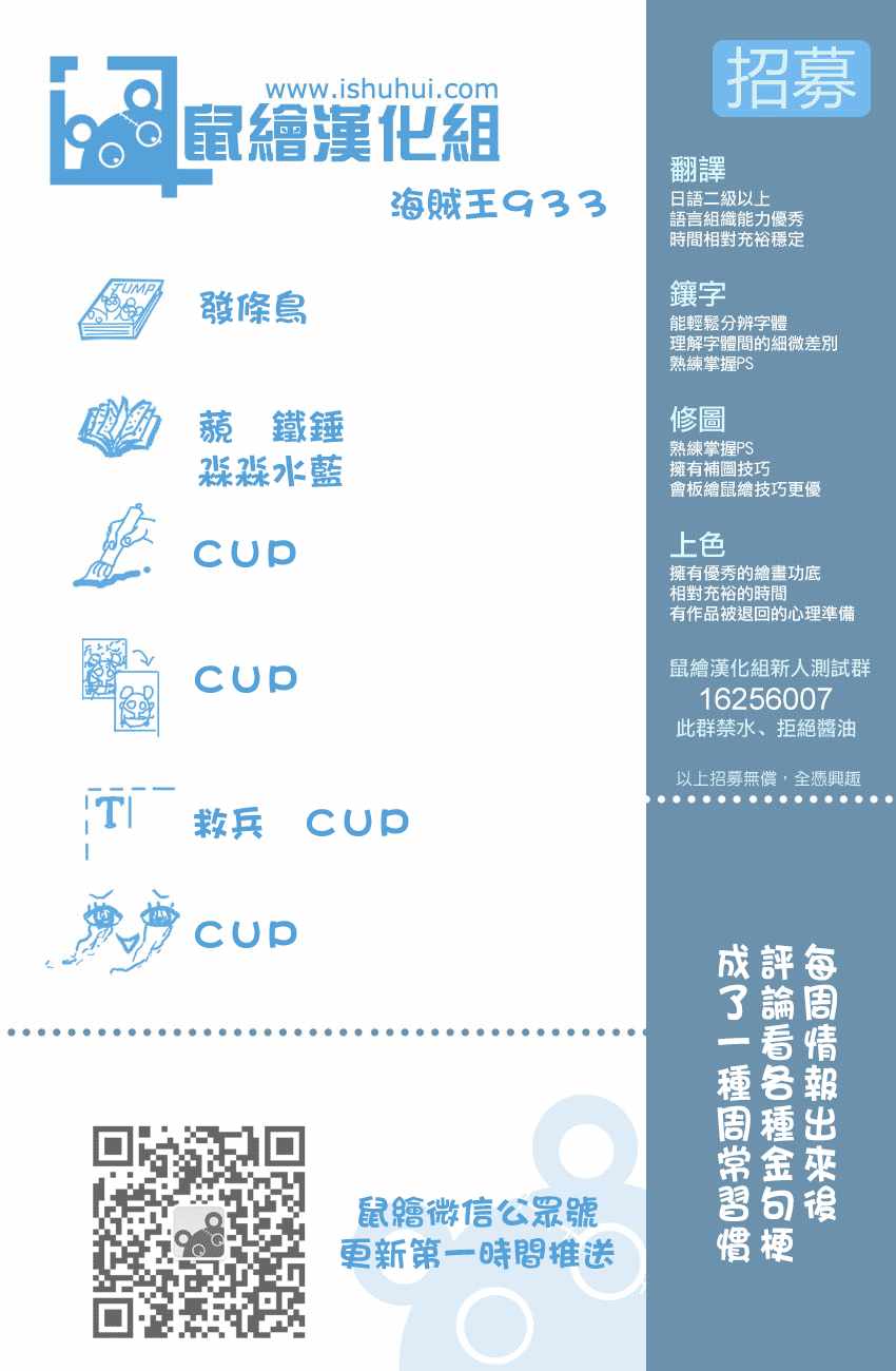 海贼王动漫漫画,第933话1图