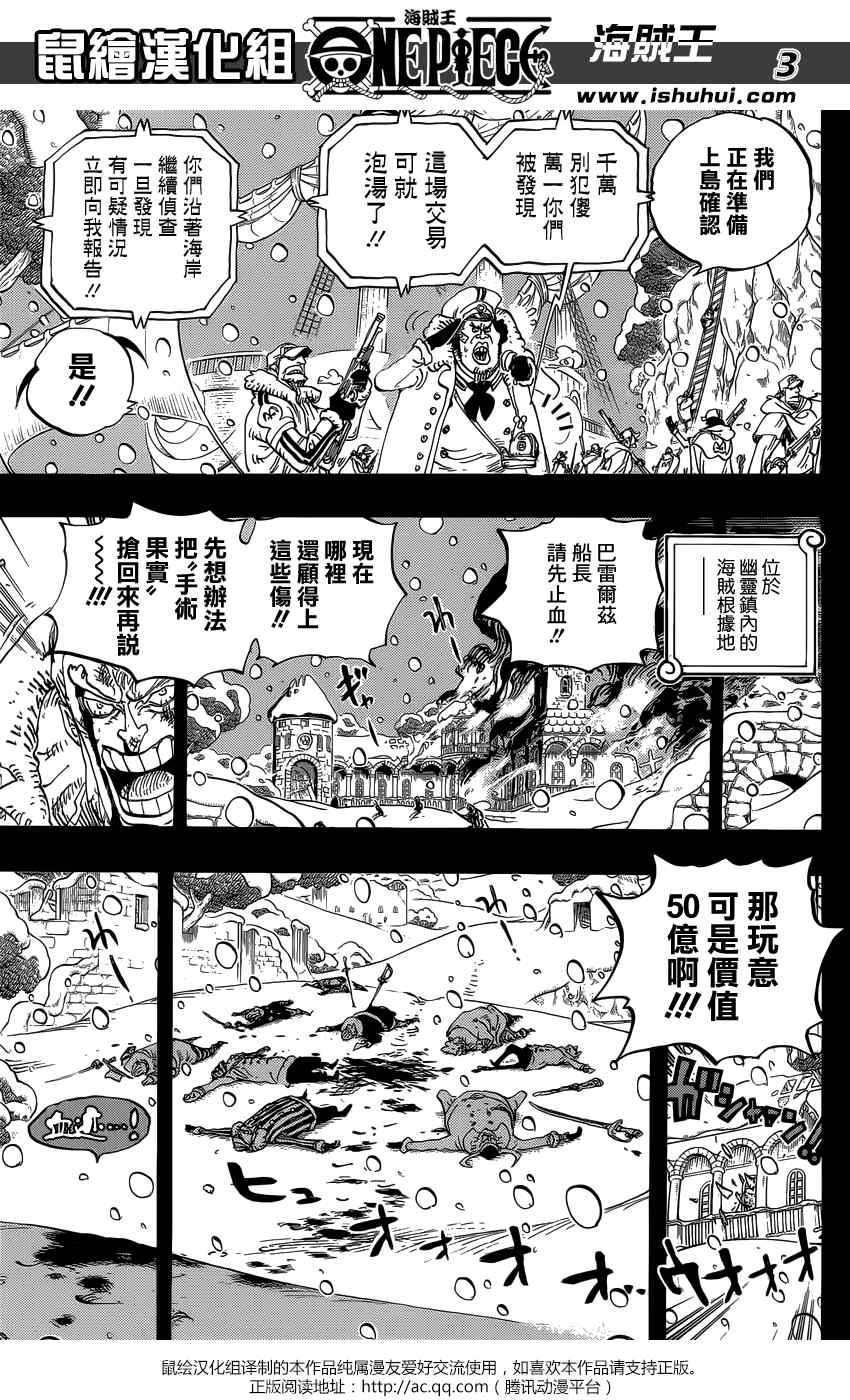 海贼王免费全集在线观看漫画,第766话3图