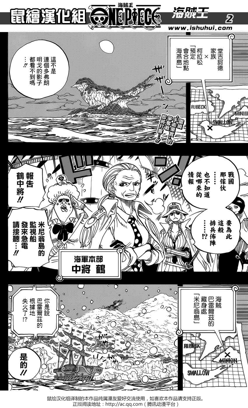 海贼王免费全集在线观看漫画,第766话2图