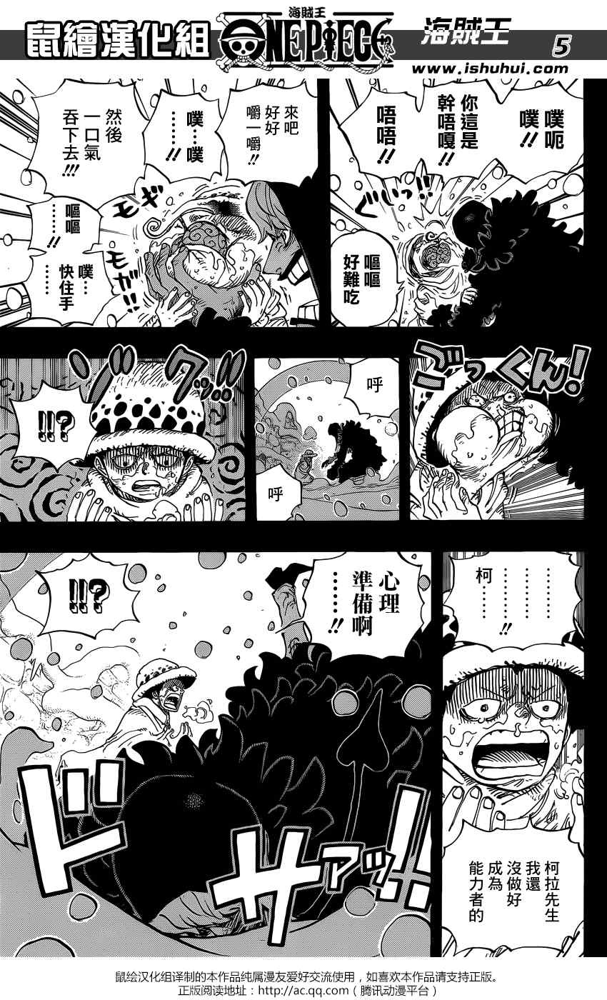 海贼王免费全集在线观看漫画,第766话5图