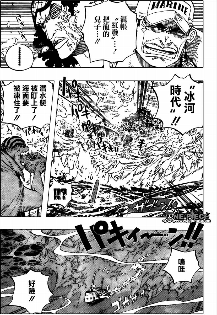 海贼王人物漫画,第580话5图