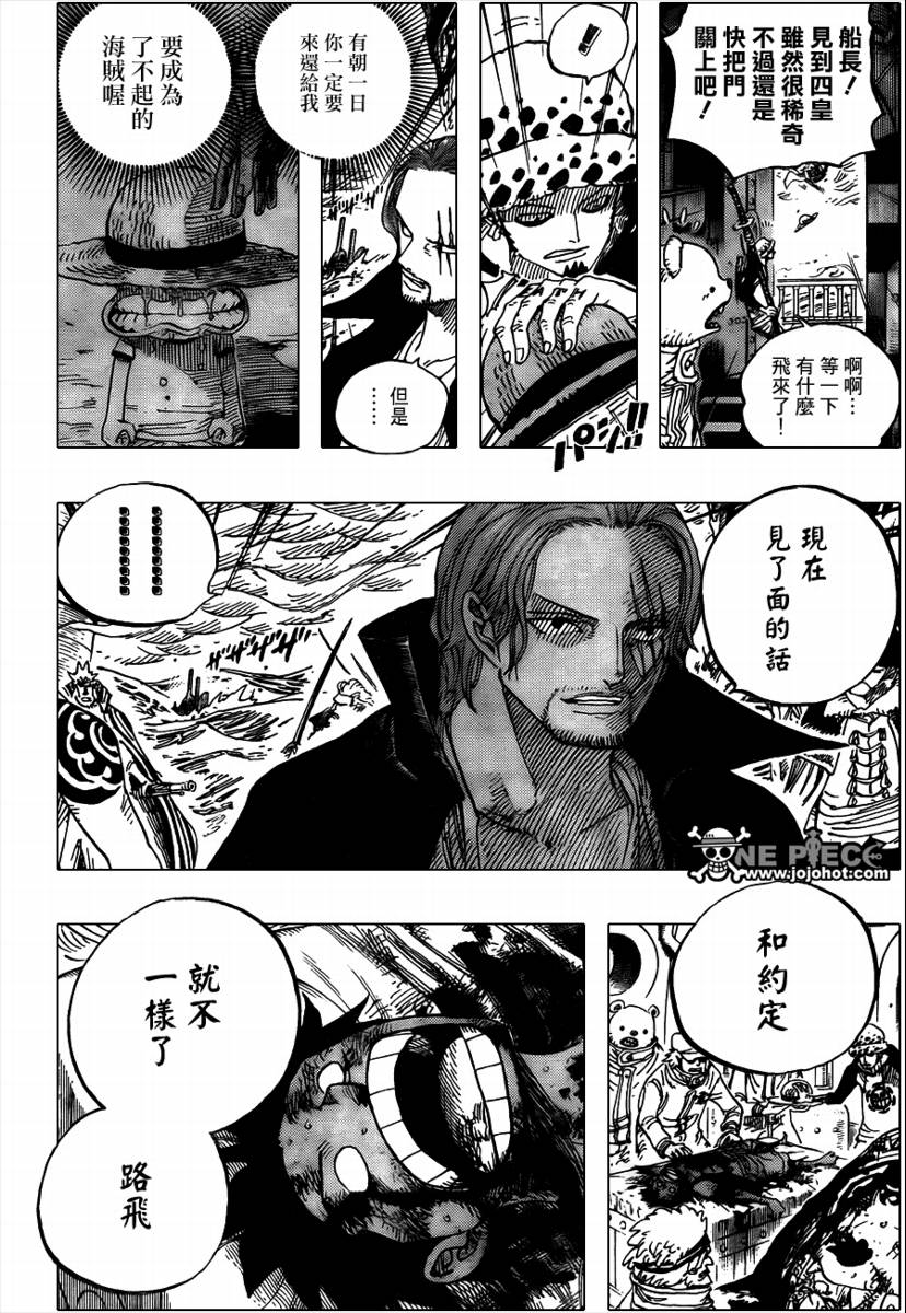 海贼王人物漫画,第580话4图