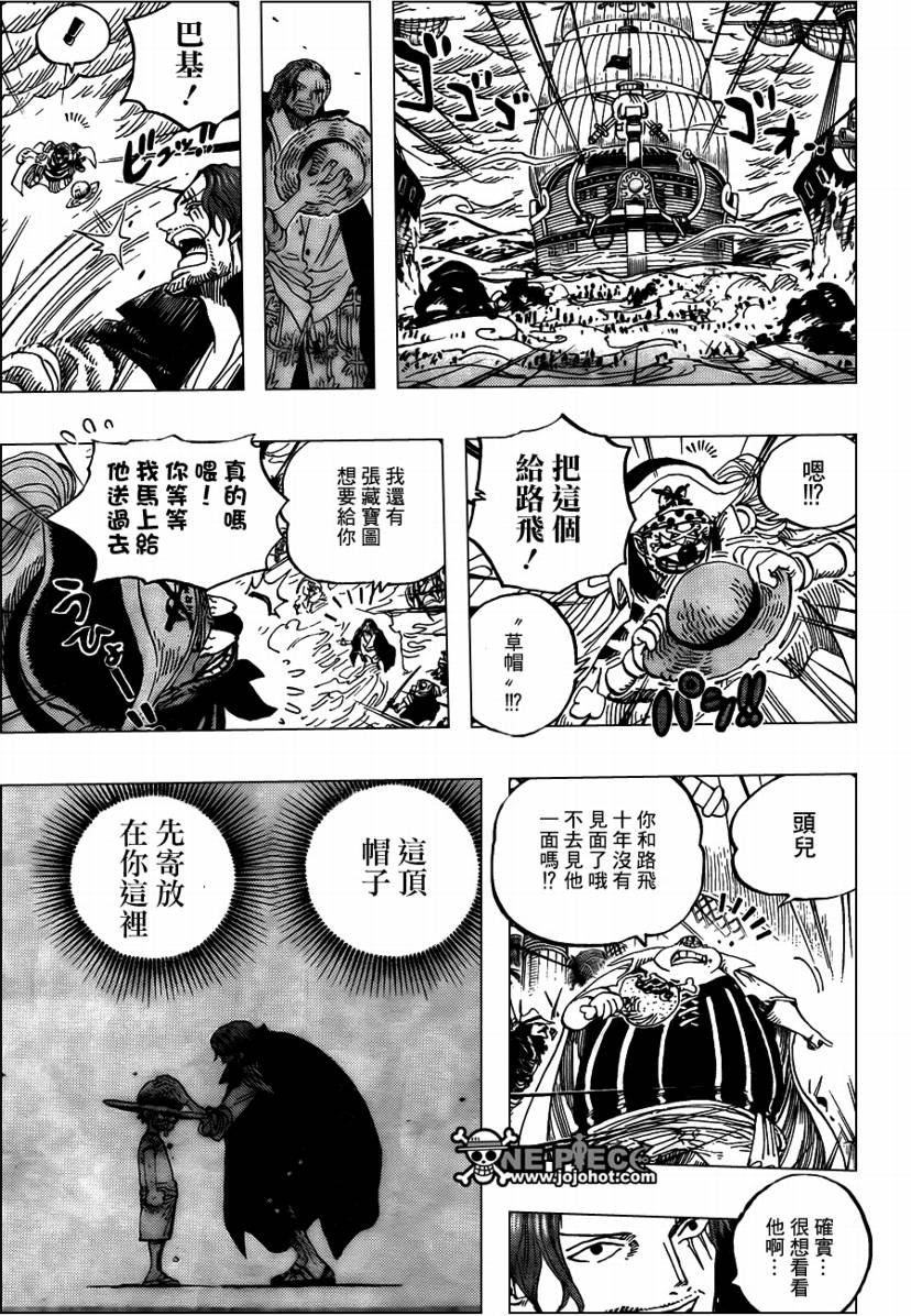 海贼王人物漫画,第580话3图