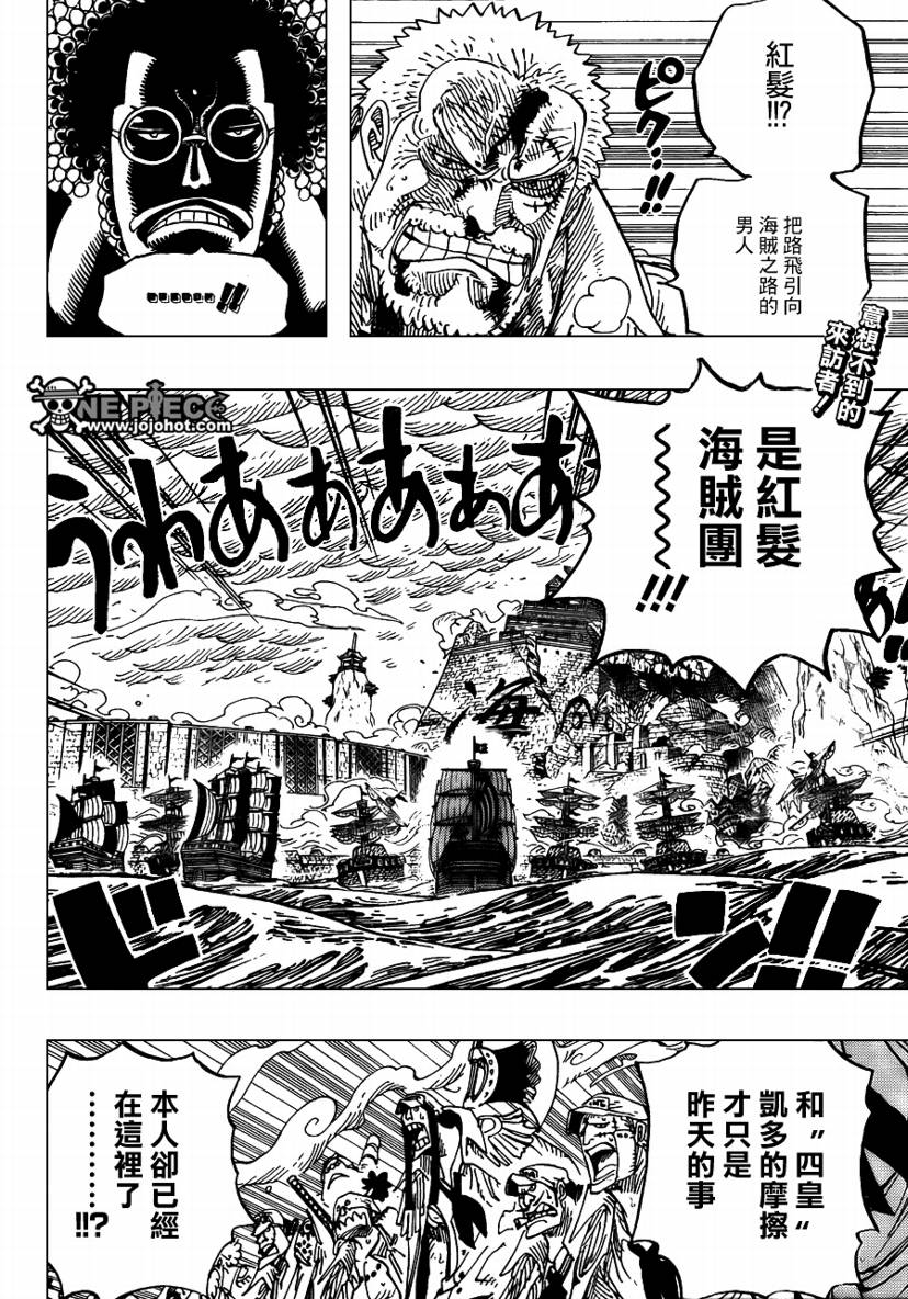 海贼王人物漫画,第580话2图