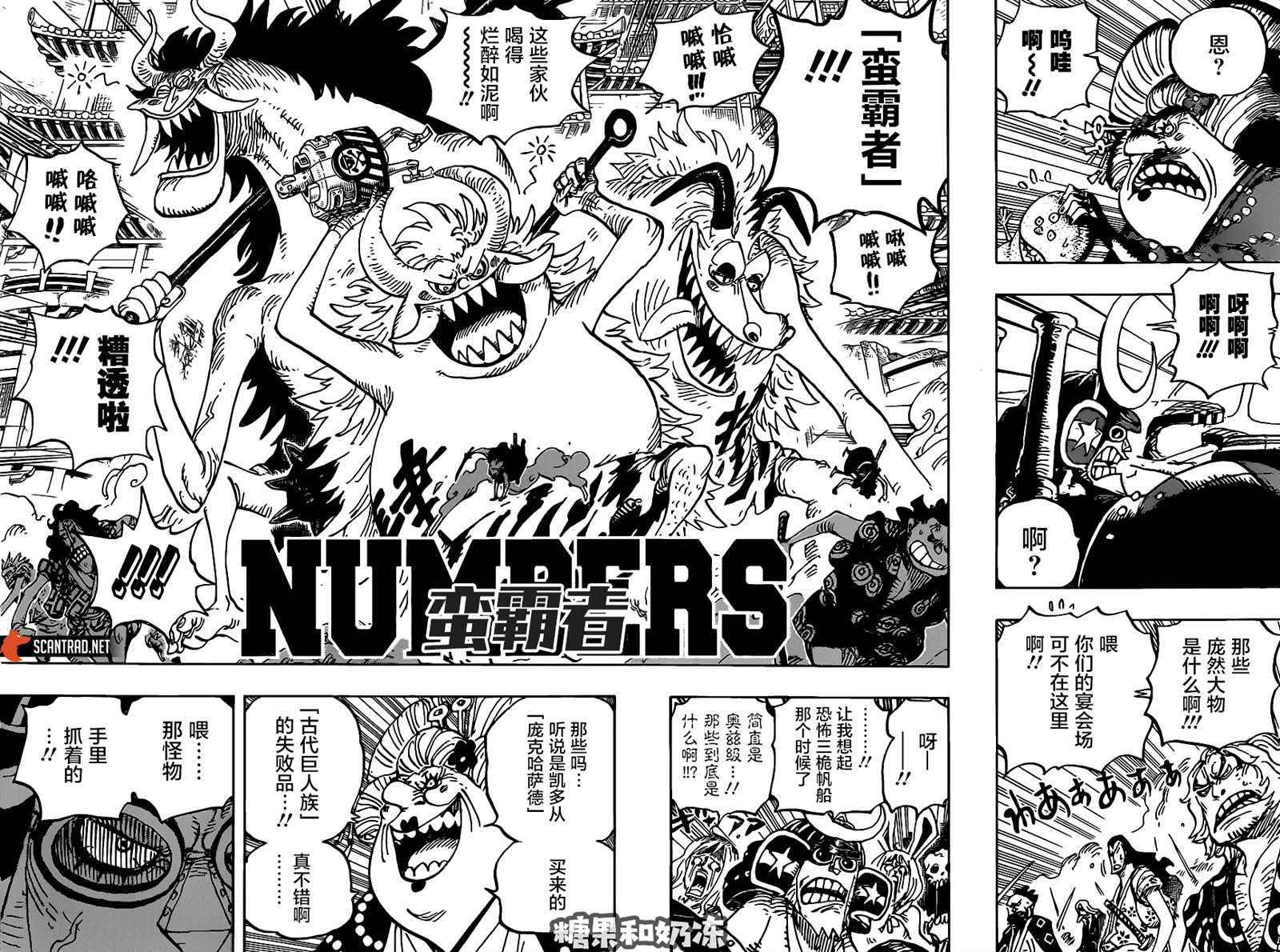 海贼王1037漫画,第989话不觉得会输5图