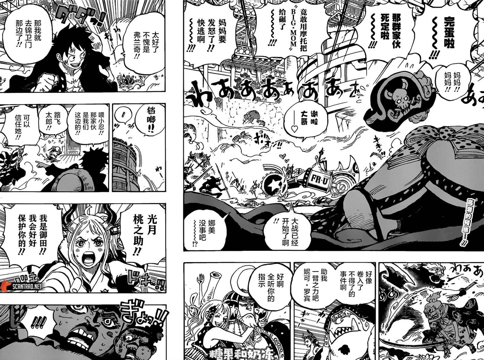 海贼王1037漫画,第989话不觉得会输2图