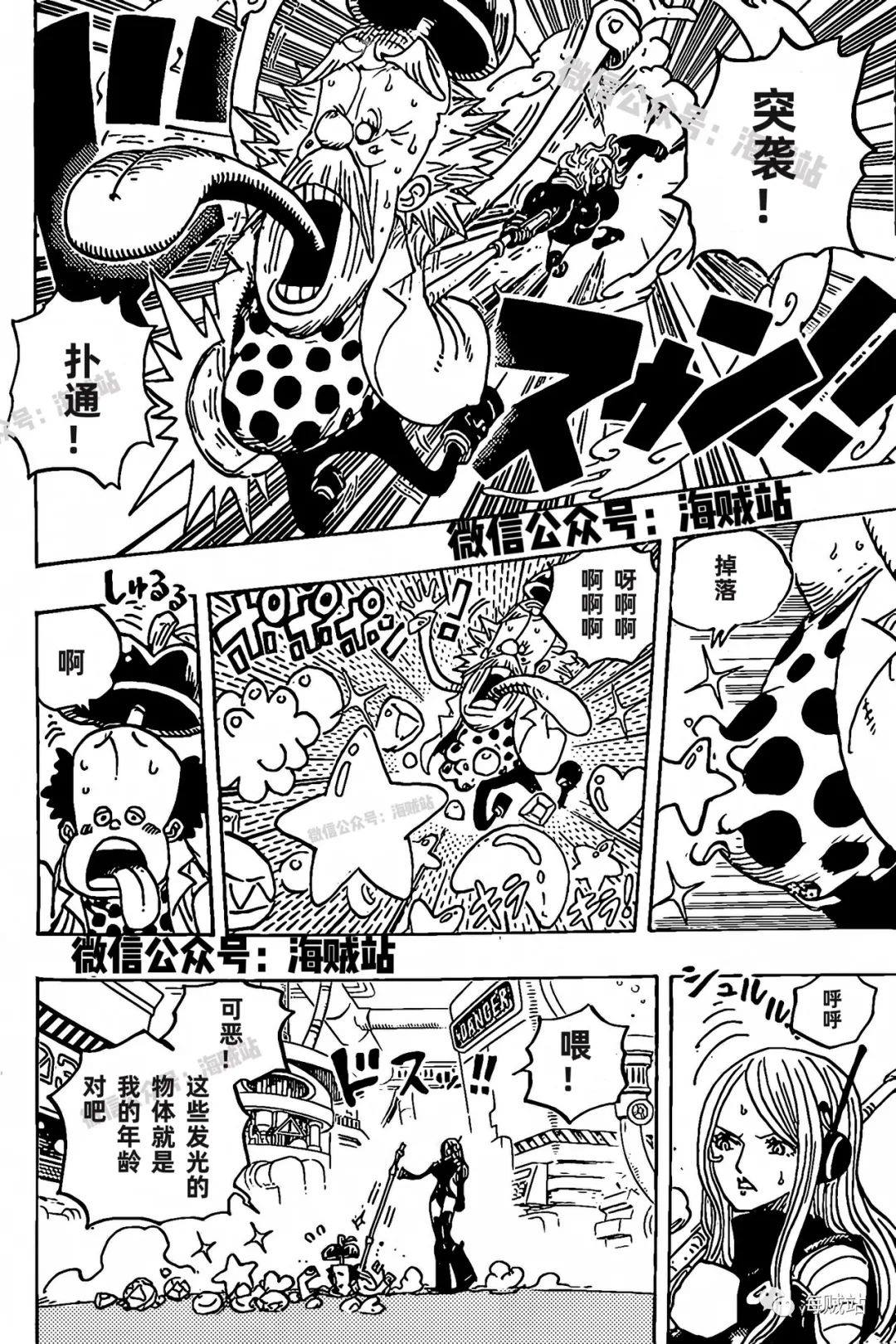 海贼王在线免费观看漫画,第1072话 记忆的重量4图