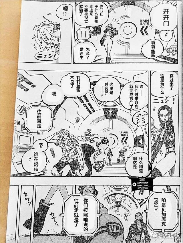 海贼王免费在线观看漫画,第1065话 试看版4图