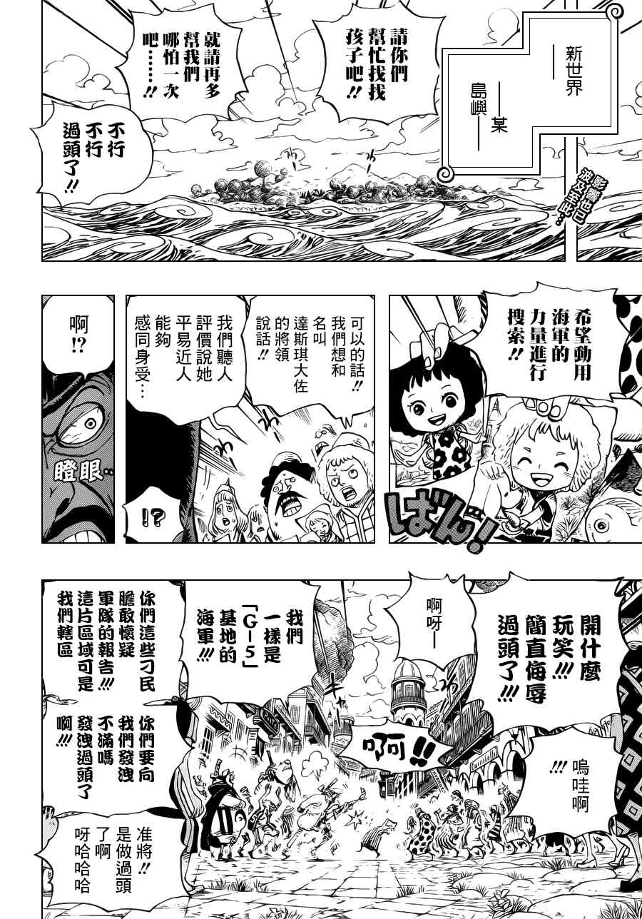 海贼王1037漫画,第673话2图