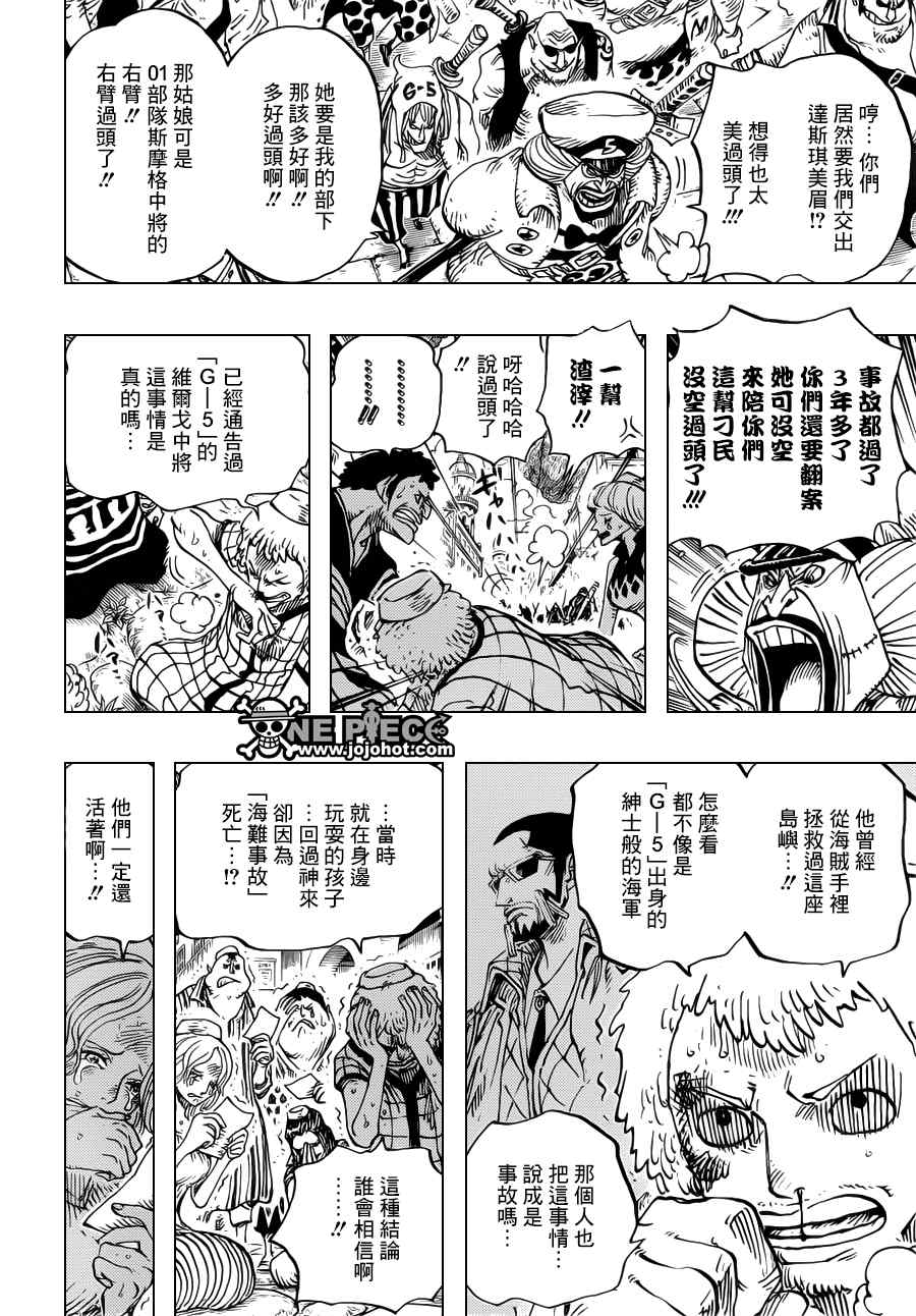 海贼王1037漫画,第673话4图