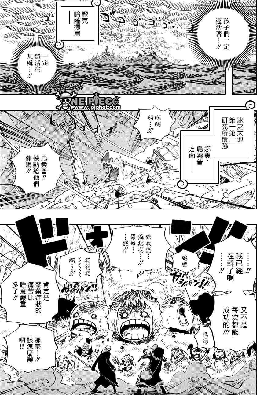 海贼王1037漫画,第673话5图