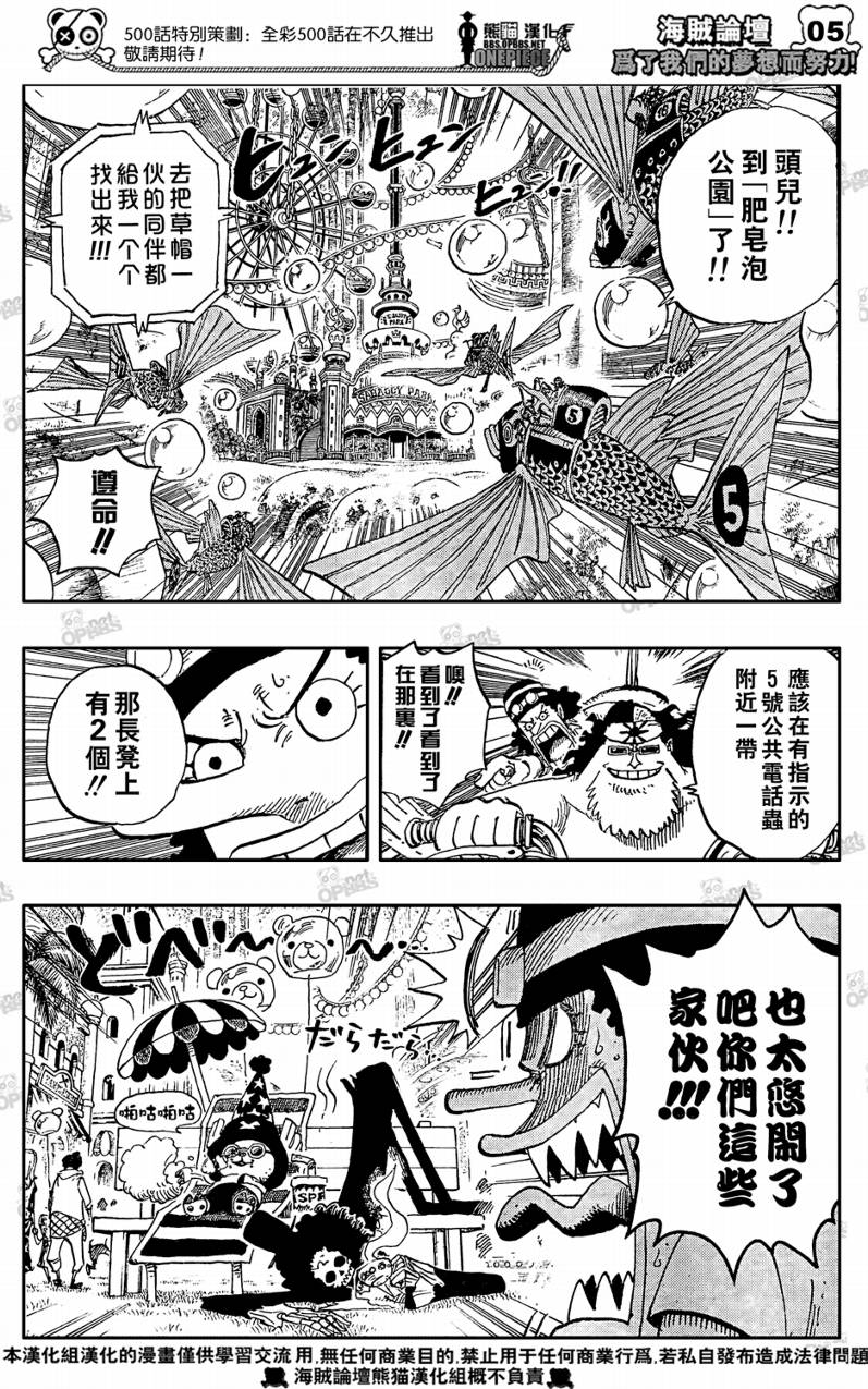 海贼王罗宾漫画,第500话5图