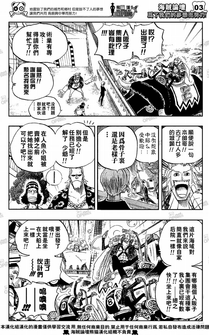 海贼王罗宾漫画,第500话3图