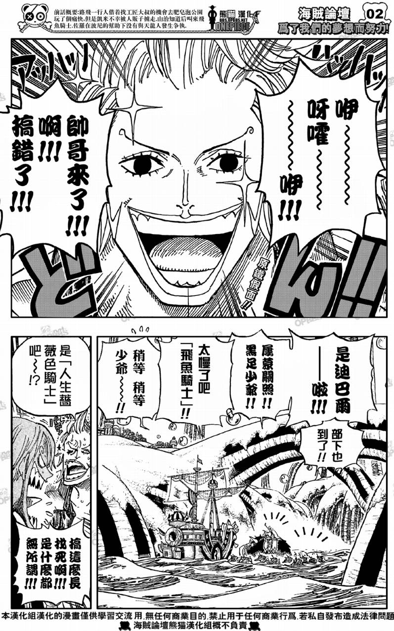 海贼王罗宾漫画,第500话2图