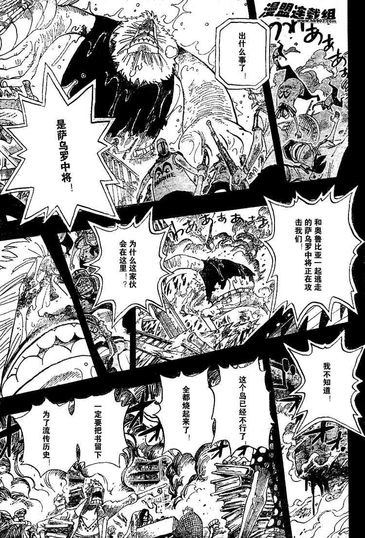 海贼王漫画风之动漫漫画,第397话3图
