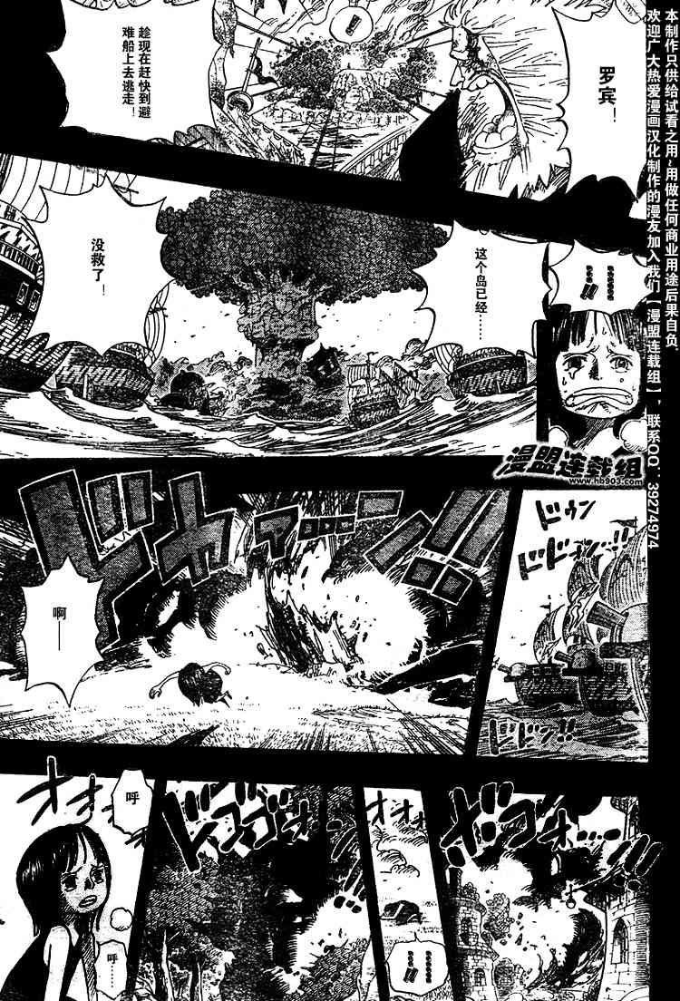 海贼王漫画风之动漫漫画,第397话5图